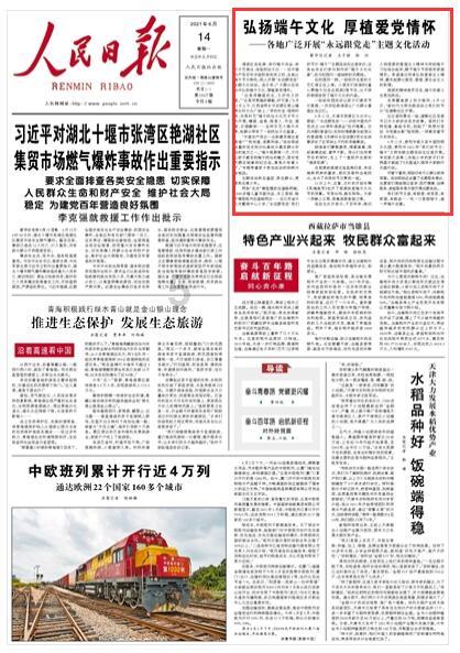 王子与公主冒险